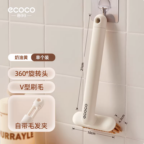 ecoco浴室缝隙刷卫生间厨房