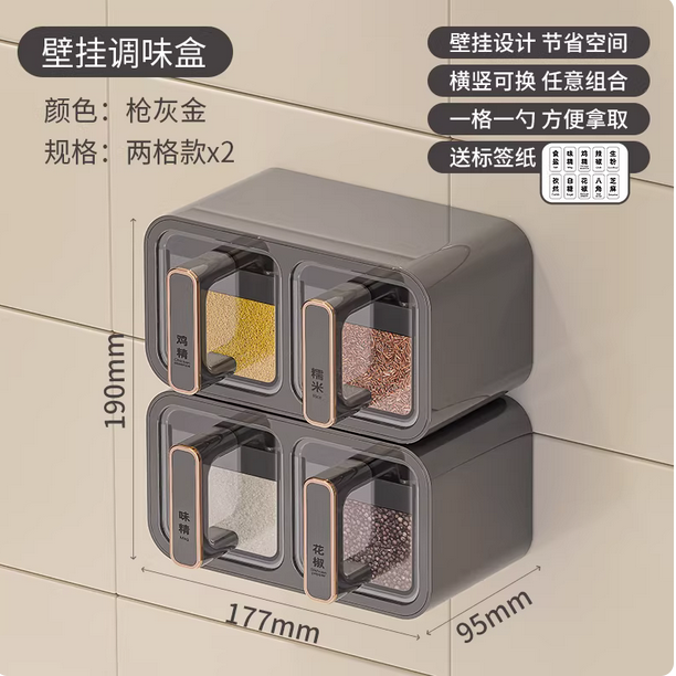 调料盒壁挂家用厨房调味料收纳盒