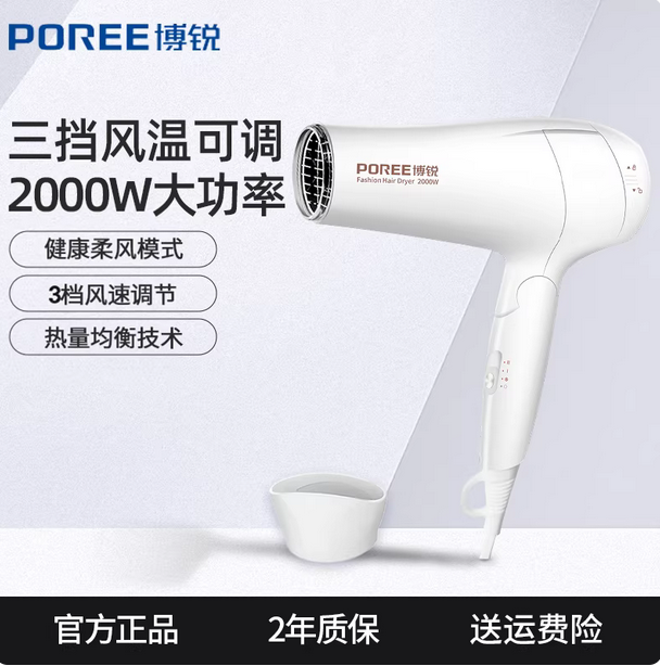 飞科吹风机家用负离子护发宿舍