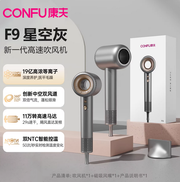 康夫F9高速吹风机等负离子护发