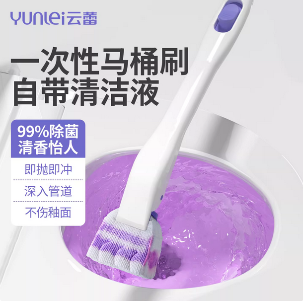 云蕾一次性马桶刷可抛式替换头卫生间